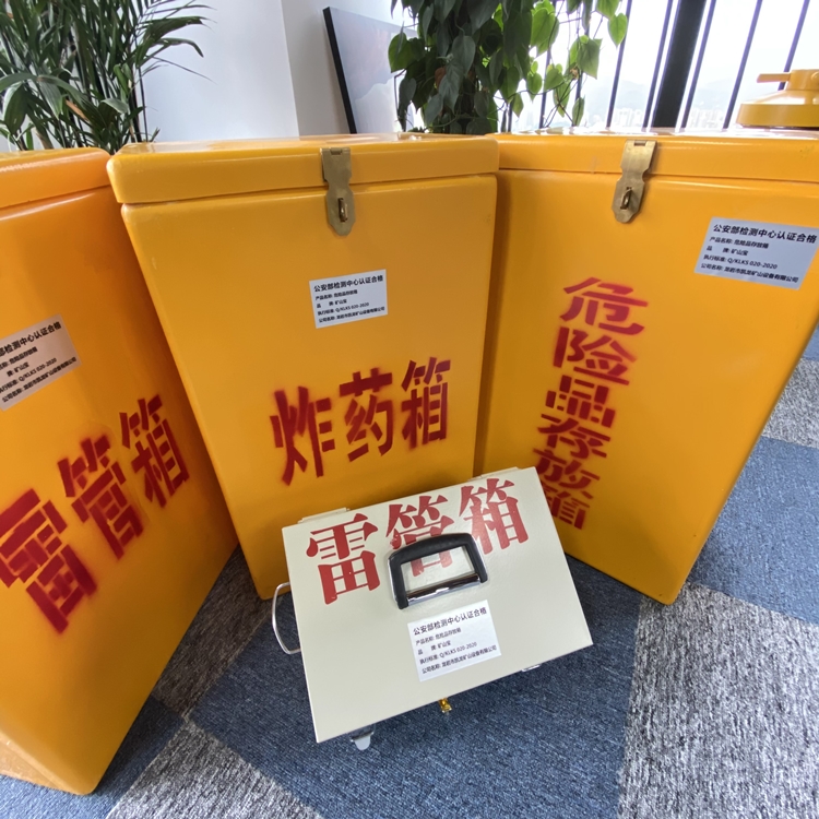 高安火工品存放箱 手提式雷管炸药箱的材质特性与标准规格解析